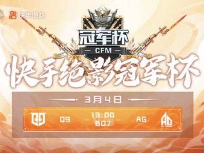 【资讯】季军争夺战一触即发，AG与Q9谁将取得季军荣誉游戏攻略_手游下载