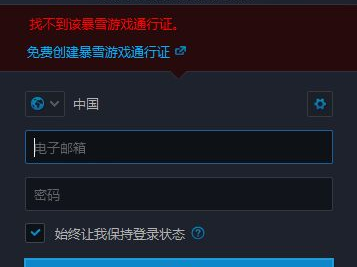 战网安全令下载，国际服战网安全令下载