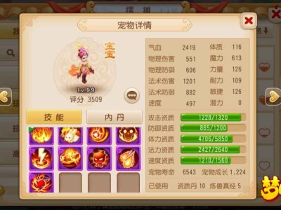 梦幻西游手游合宠攻略_梦幻西游手游合宠攻略视频