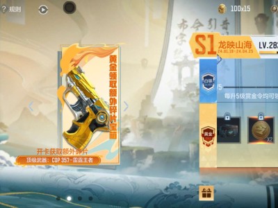 【闲聊】忍不住又搞了赏金令游戏攻略_手游下载