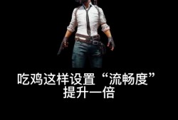 和平精英画质修改器pubgtool下载_和平精英pubgmobile画质修改器下载