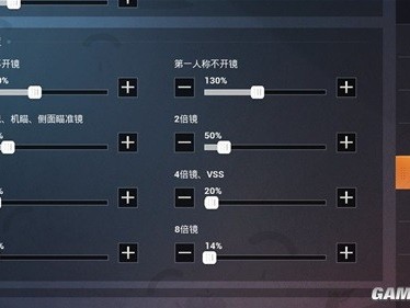 【攻略】和平精英全平台灵敏度调试推荐游戏攻略_手游下载