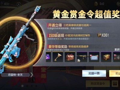 【资讯】早买早享受？赏金令首发道具有必要购入吗游戏攻略_手游下载