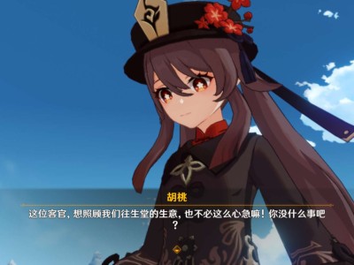 【交流】胡桃游戏攻略_手游下载
