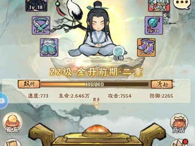 大话仙境又名(神器传说)游戏攻略_手游下载