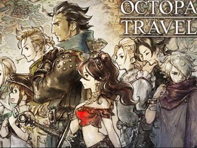【手游推荐】八方旅人1.0.5最新整合版，手机流畅运行游戏攻略_手游下载