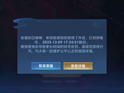 给朋友玩一下封了有什么办法解封游戏攻略_手游下载