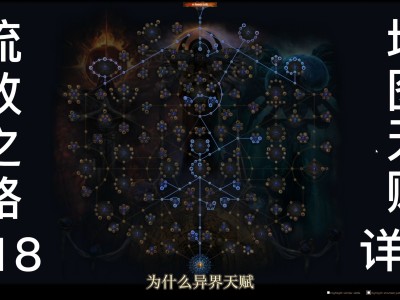 流放之路s18配方怎么合成，流放之路s18配方怎么合成不了