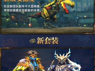 欧服魔兽世界官网，欧服魔兽世界官网手机版
