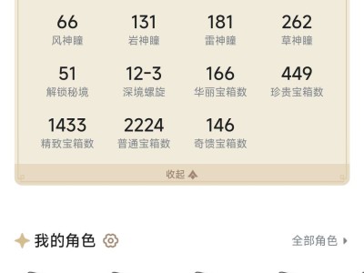 萌新第一次满星记录游戏攻略_手游下载