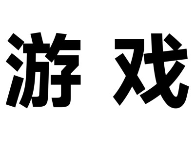 【手游推荐】2023热门单机游戏合集持续更新游戏攻略_手游下载