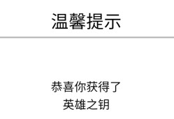 【闲聊】V3终于肝到王心了！游戏攻略_手游下载