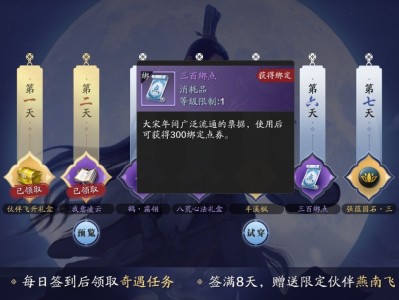 天涯明月刀手游回归服几级领点券_天涯明月刀手游回归服怎么弄以充值的点