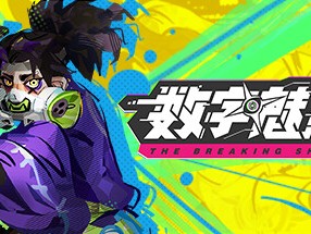 【端游推荐】数字魅影: 极限竞赛 v0.5.1.1 中文游戏攻略_手游下载