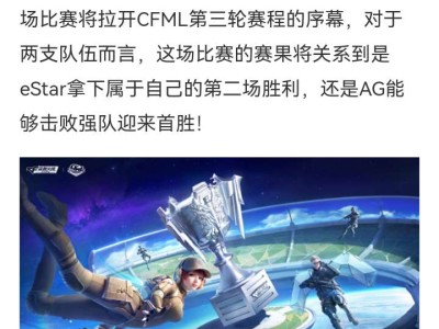 【资讯】eStar与AG强强对话，常规赛第三轮正式开启游戏攻略_手游下载