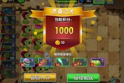 植物大战僵尸2无限钻石版免费下载_植物大战僵尸2高清版无限钻石版2下载