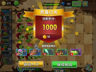 植物大战僵尸2无限钻石版免费下载_植物大战僵尸2高清版无限钻石版2下载