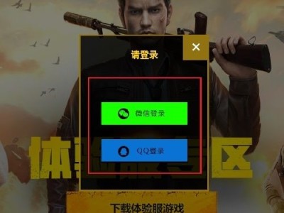 和平精英体验服怎么弄_和平精英体验服怎么弄账号