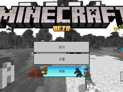 【MC开发者】Minecraft 1.19.80.22游戏攻略_手游下载