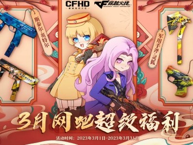 【穿越周刊】【第九期】三月网吧福利游戏攻略_手游下载