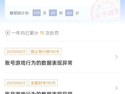 为什么封我啊游戏攻略_手游下载