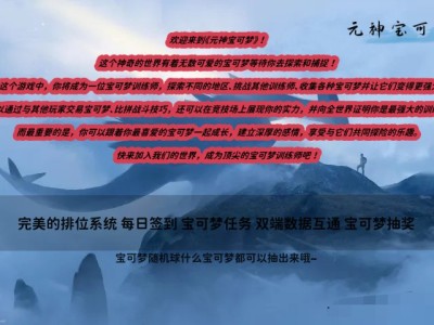 【服务器】[宝可梦] 新服开荒 致力于最好的宝可梦游戏攻略_手游下载