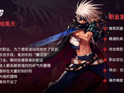【攻略】阿修罗职业打造前瞻游戏攻略_手游下载