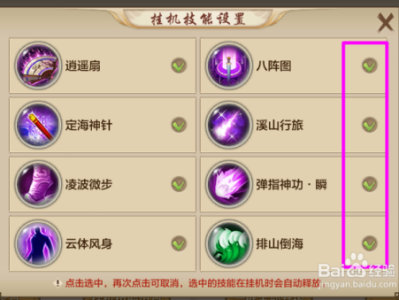 天龙八部手游唐门指点方案(天龙八部手游唐门指点方案图)