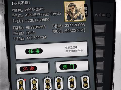【手游推荐】放置江湖令 免广游戏攻略_手游下载