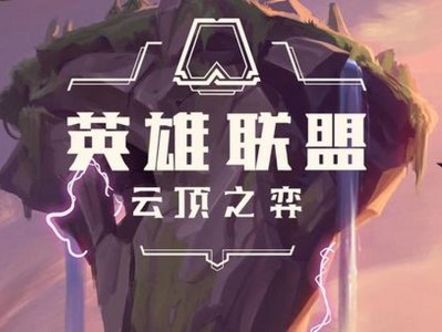 英雄联盟云顶之弈宝典怎么升级快(英雄联盟云顶之弈宝典怎么升级快一点)