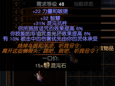 流放之路s18赛季召唤bd_流放之路s18赛季召唤师天赋