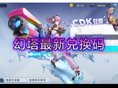 幻塔兑换码在哪里输入_幻塔兑换码在哪里输入 兑换码输入方法一览