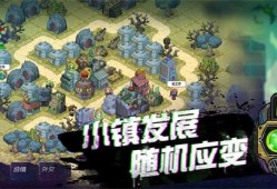 【手游推荐】幸存者小镇【无限金币，体力】游戏攻略_手游下载
