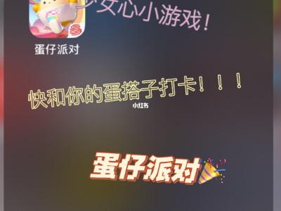 蛋仔派对官网兑换码入口ios(蛋仔派对官网兑换码入口ios在哪)
