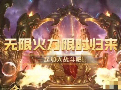 【搬砖攻略】4.2版本即将到来，无限火力模式也即将开启游戏攻略_手游下载