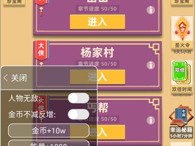 【手游分享】我功夫特牛MOD版／测试版游戏攻略_手游下载