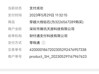 【闲聊】充错了怎么办啊？游戏攻略_手游下载