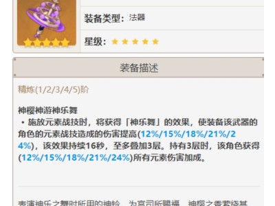 【原神搬运】可莉武器推荐游戏攻略_手游下载