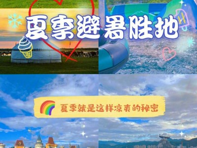 丽水高乐冒险岛水世界_浙江省丽水冒险岛水世界
