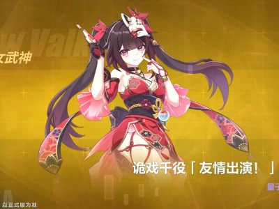 崩坏3全平台服，崩坏3全平台通用服