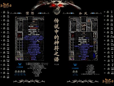 暗黑破坏神之毁灭符文之语，暗黑破坏神之毁灭符文之语怎么获得