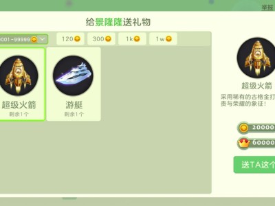 互礼物的来🎉游戏攻略_手游下载