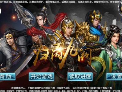 【手游推荐】三国游戏合集游戏攻略_手游下载