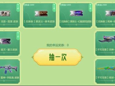 【资讯】四款皮肤兑换券惊喜来袭，值得期待的交易所潜力道具游戏攻略_手游下载