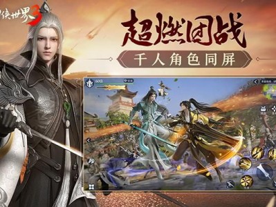 剑侠世界3官网下载_剑侠世界3官网下载最新版