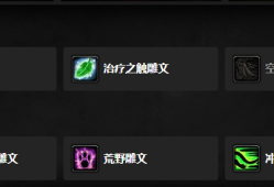 关于魔兽世界wlk前夕内容的信息