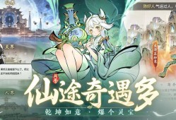 一念逍遥最新密令(一念逍遥最新密令2025)