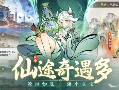 一念逍遥最新密令(一念逍遥最新密令2025)