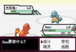 【游戏资源】GBA－口袋妖怪 最后的火红 v4.0.3汉化游戏攻略_手游下载