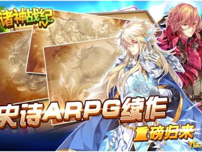 【手游推荐】诸神战纪Ⅳ战神崛起游戏攻略_手游下载
